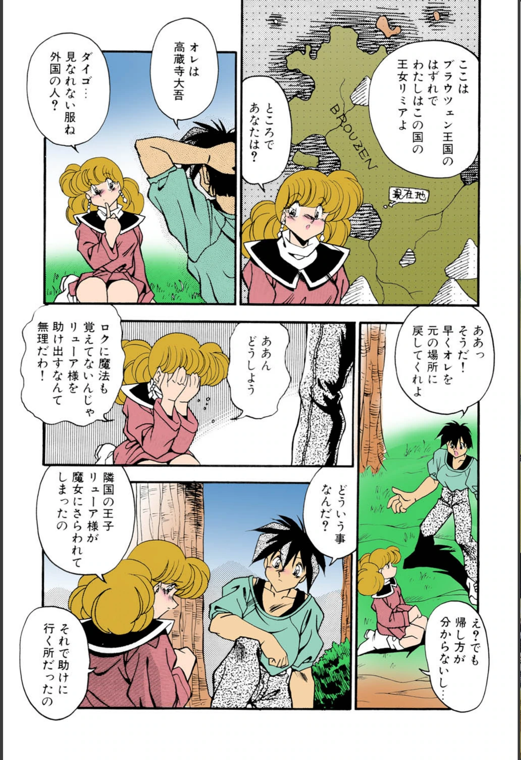 試し読み 8枚目