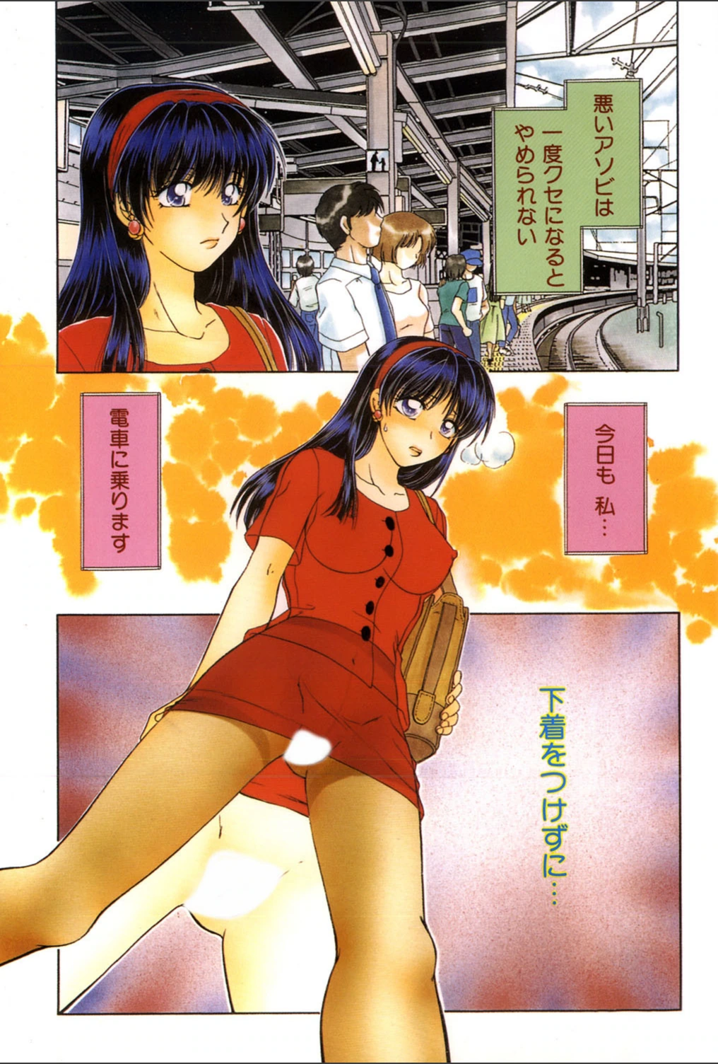 試し読み 2枚目