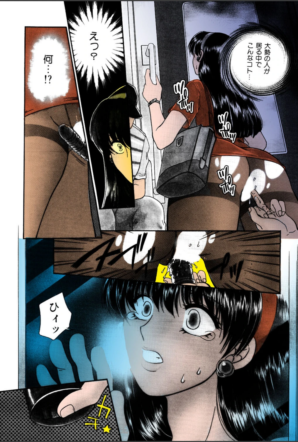 試し読み 6枚目