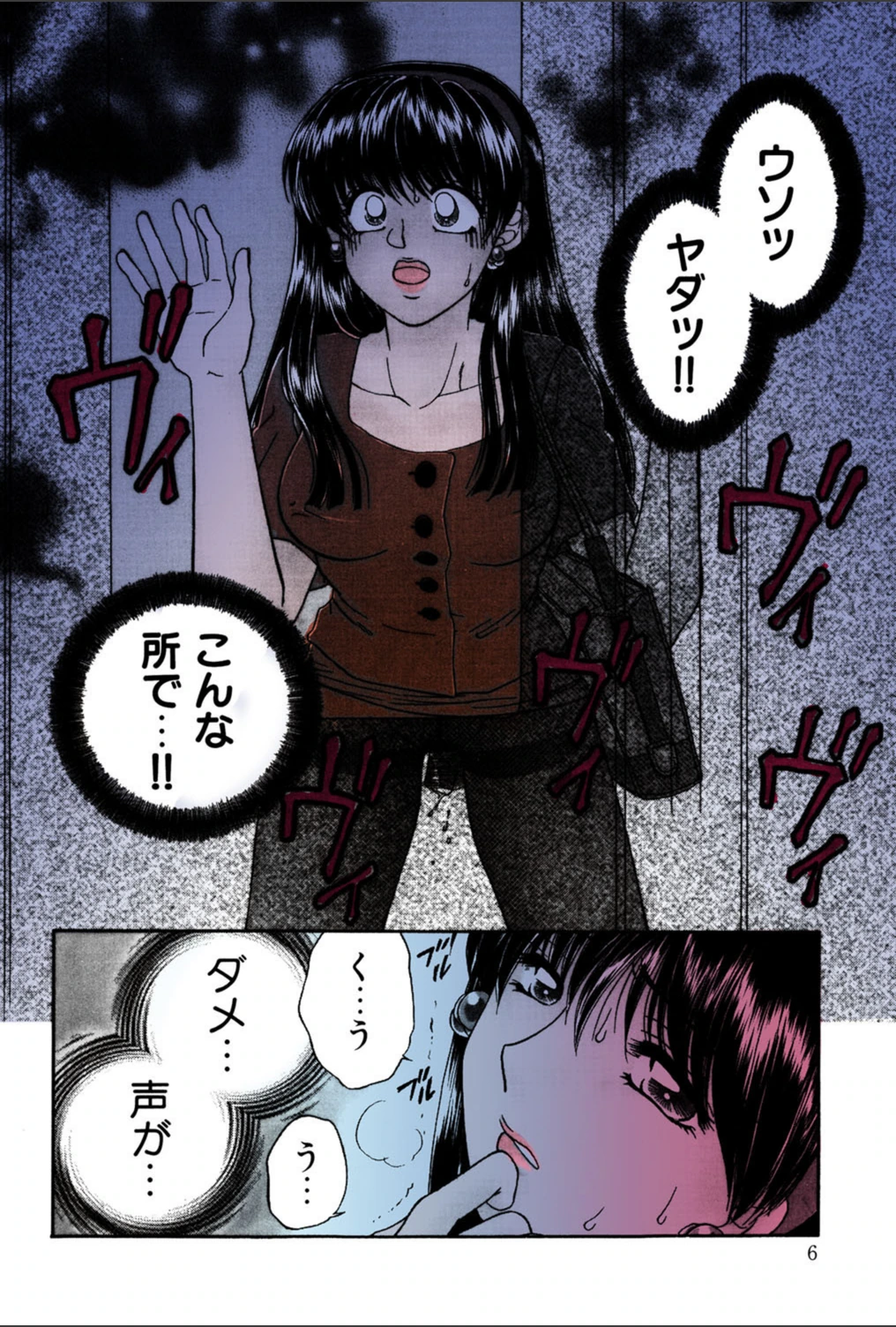 試し読み 7枚目