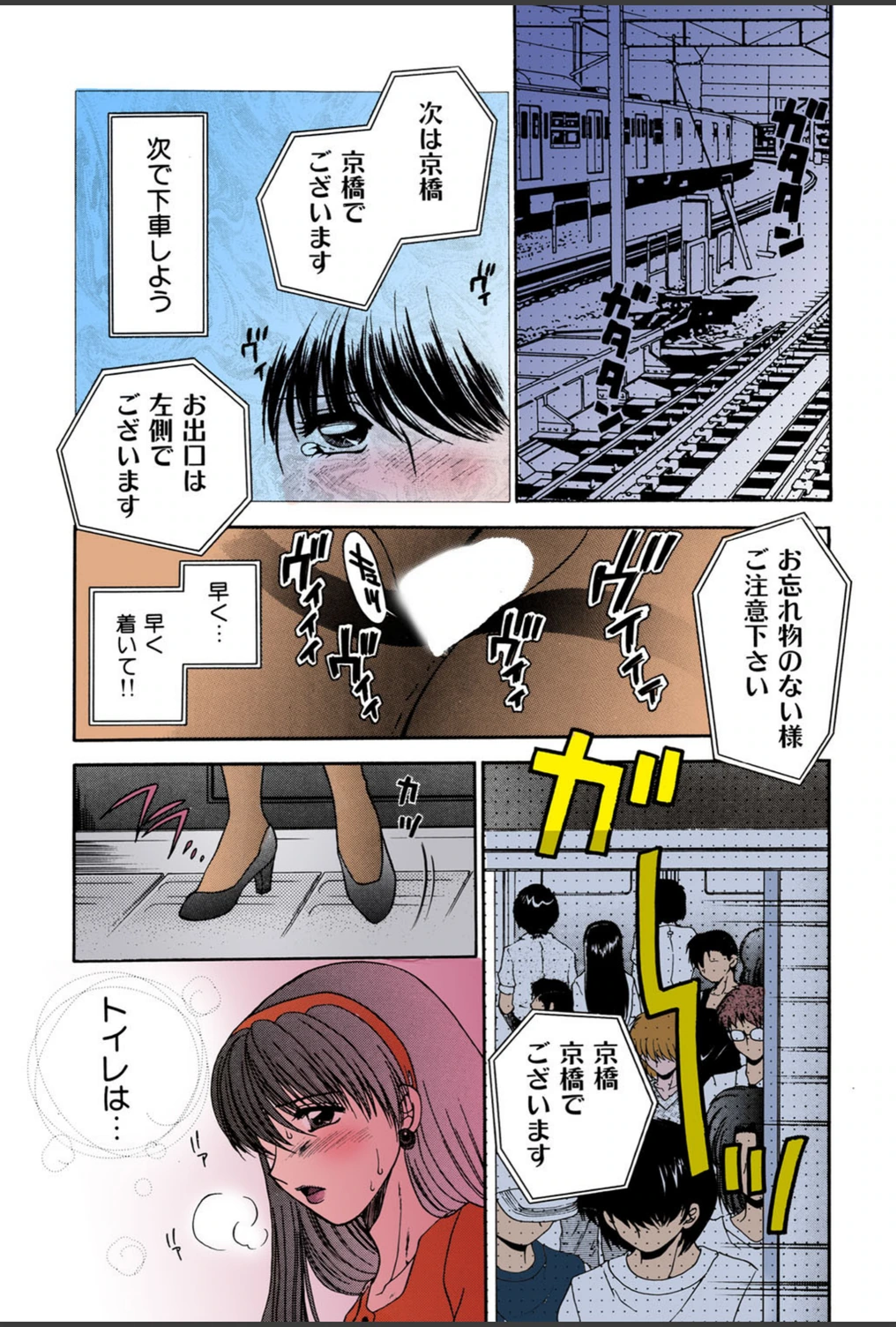 試し読み 8枚目