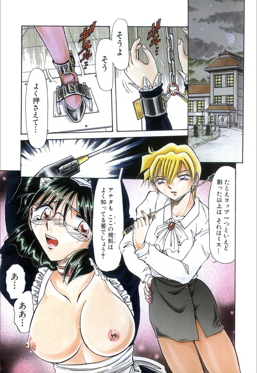 試し読み 2枚目