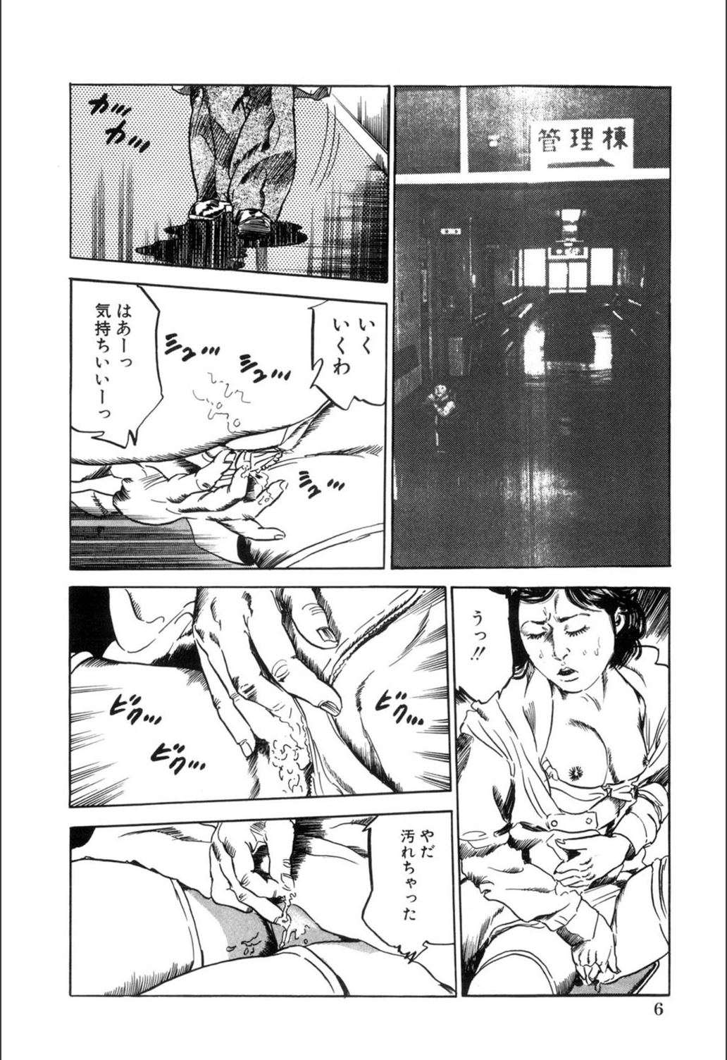 試し読み 7枚目