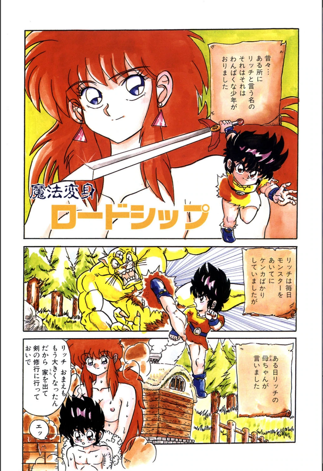 試し読み 2枚目
