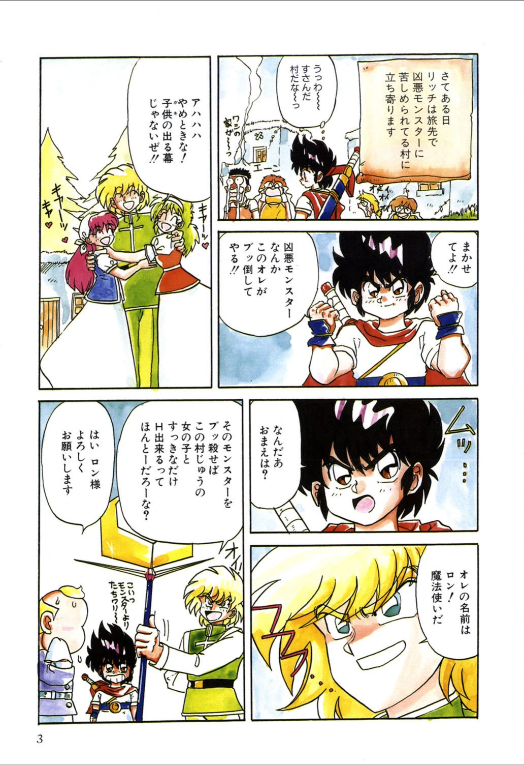 試し読み 4枚目