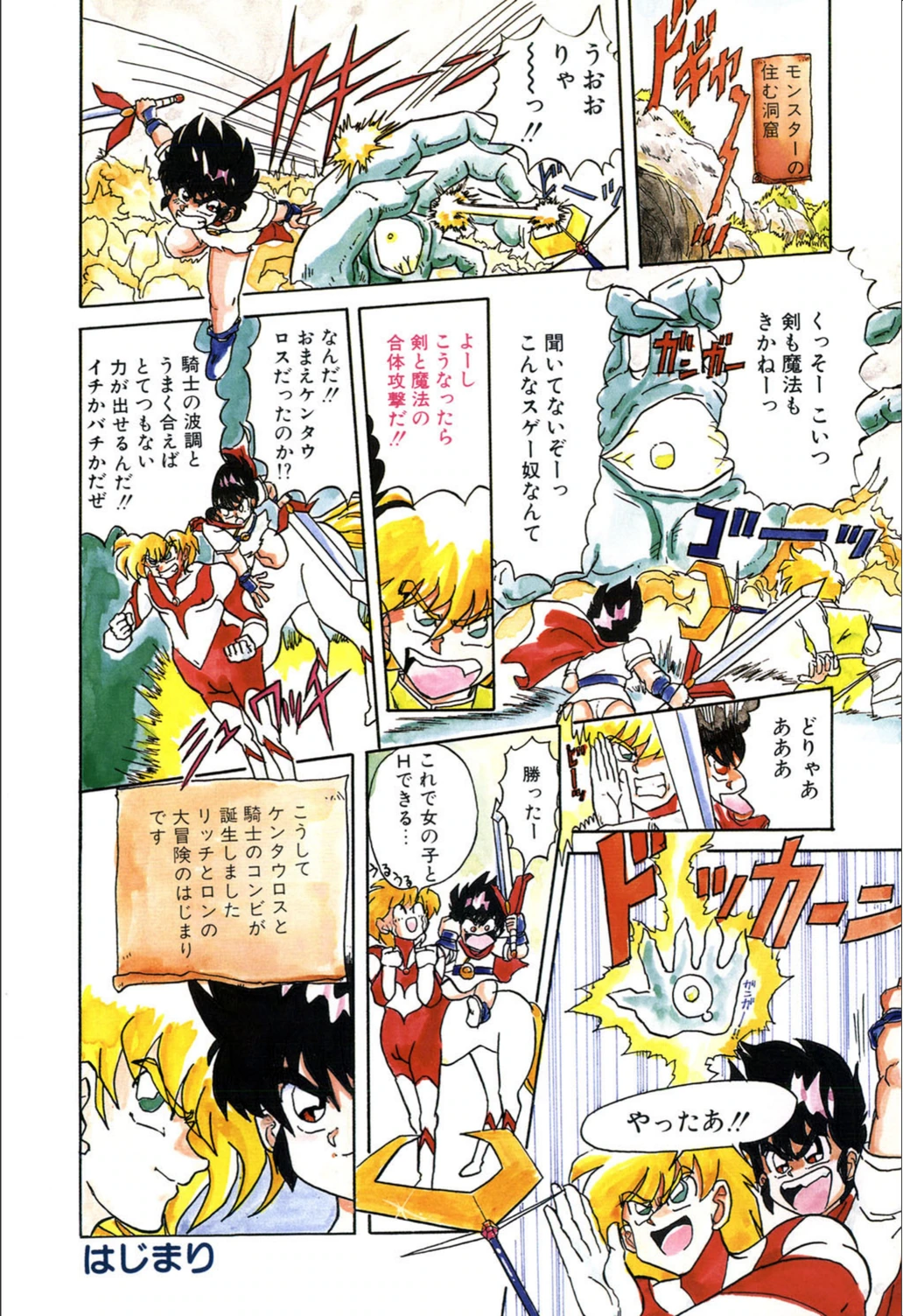 試し読み 5枚目