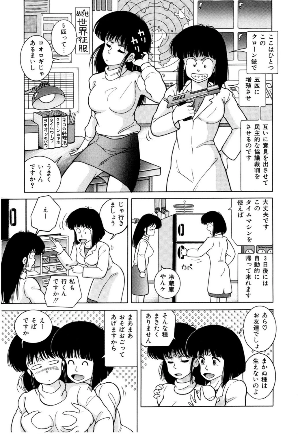 試し読み 5枚目