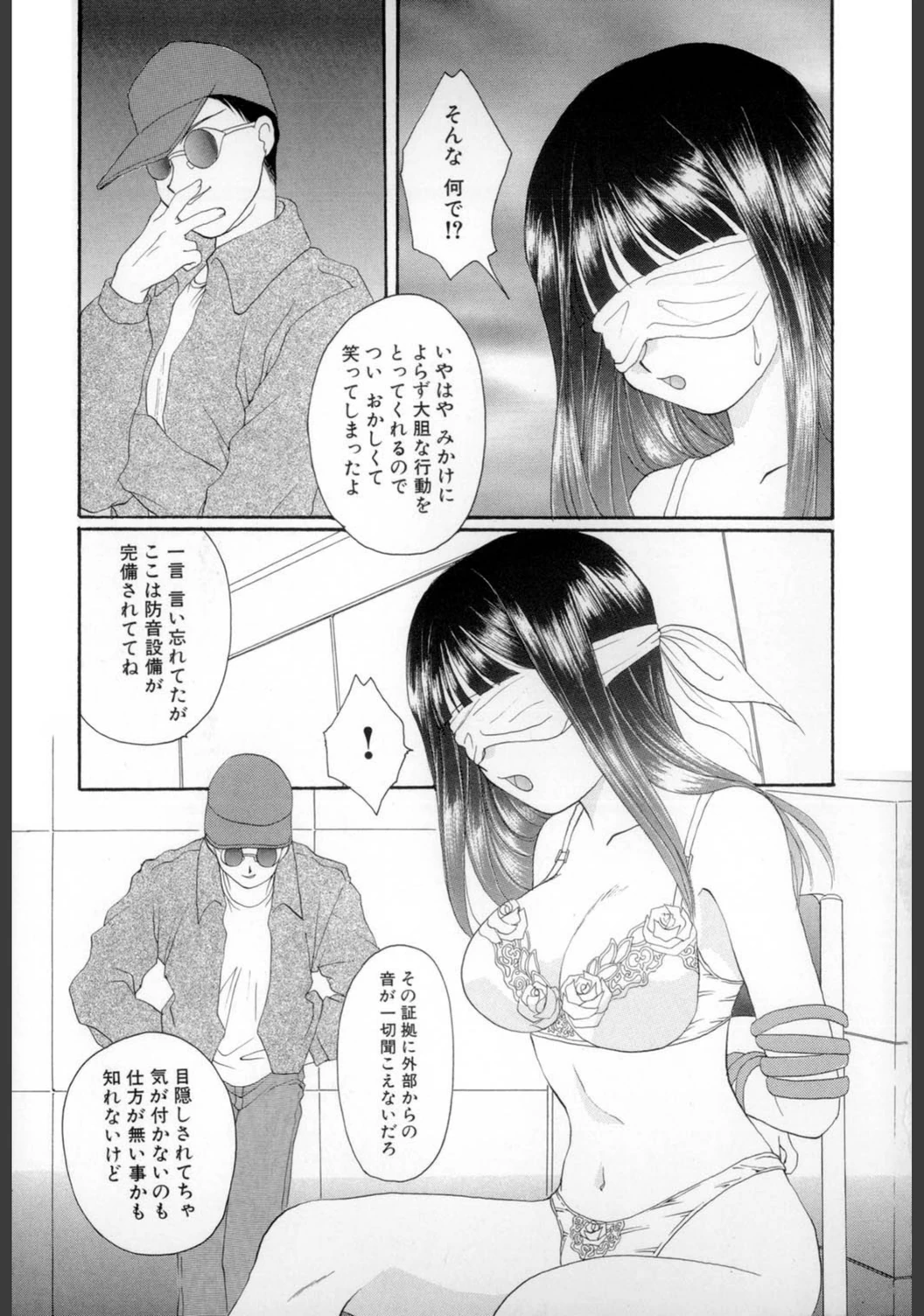 試し読み 8枚目