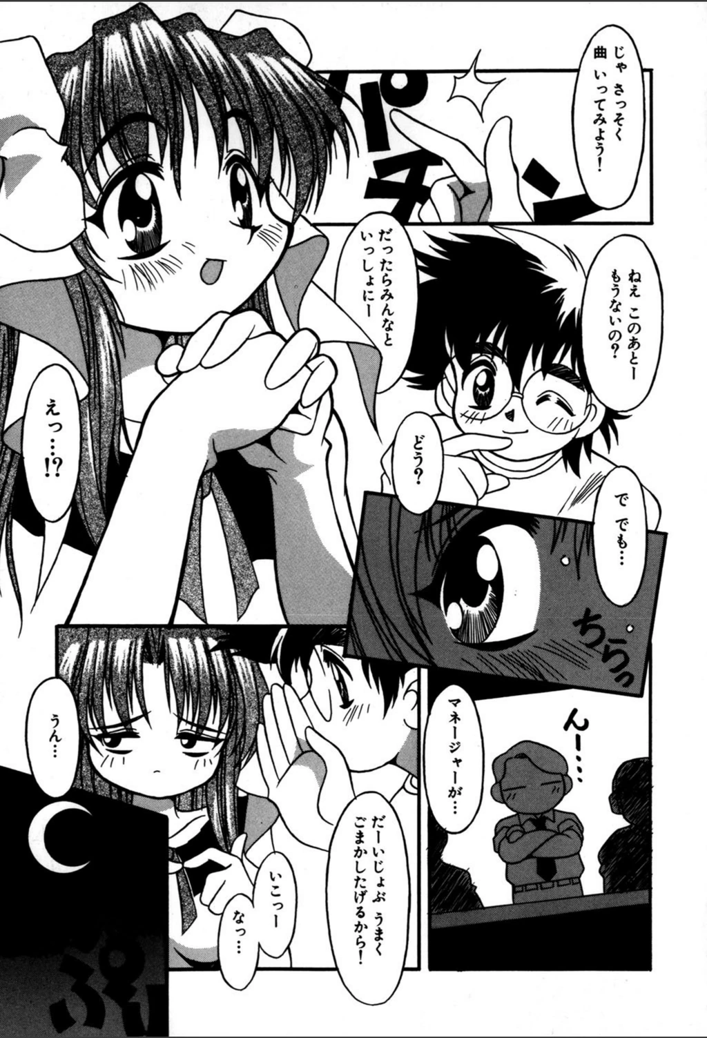 試し読み 5枚目