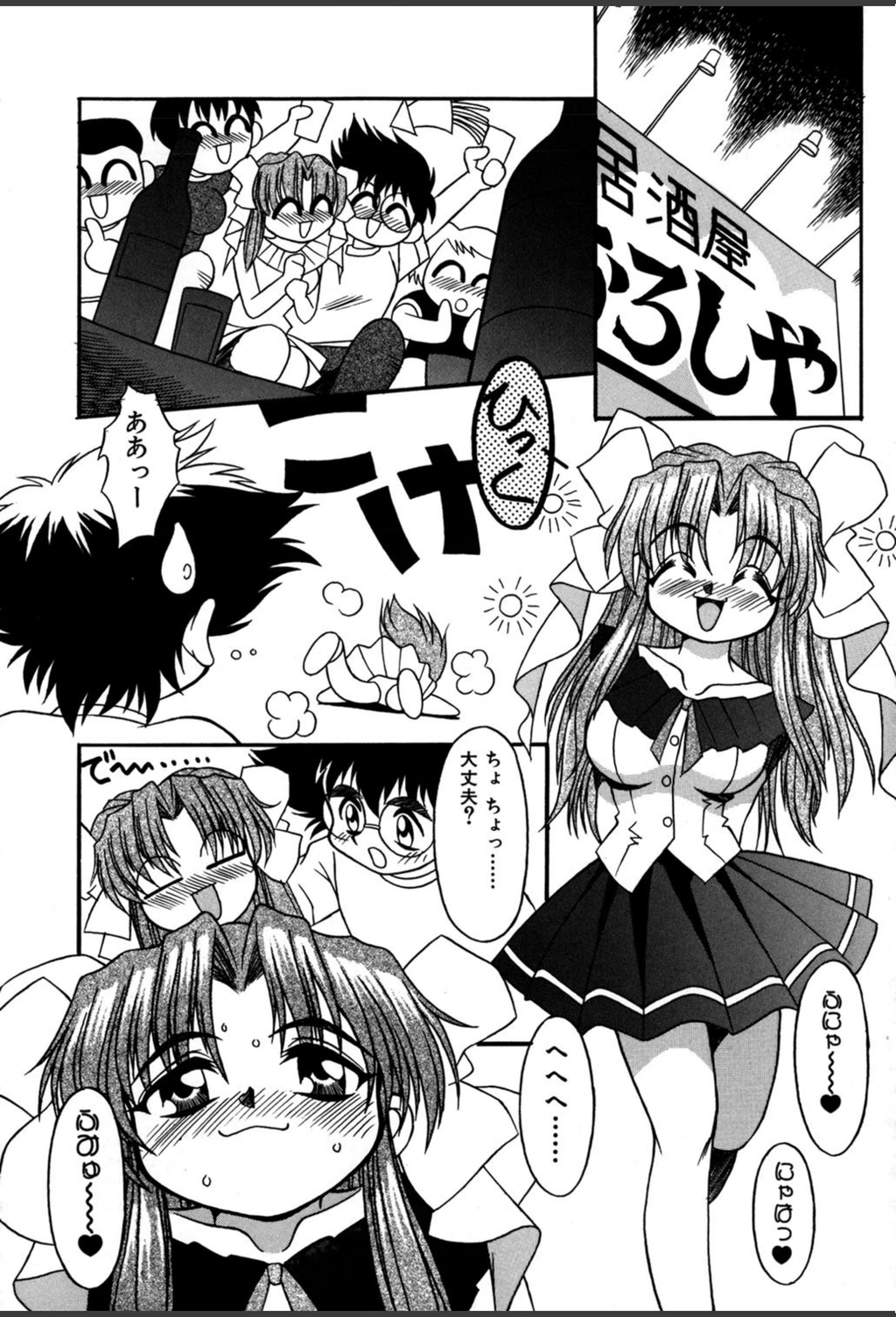 試し読み 6枚目