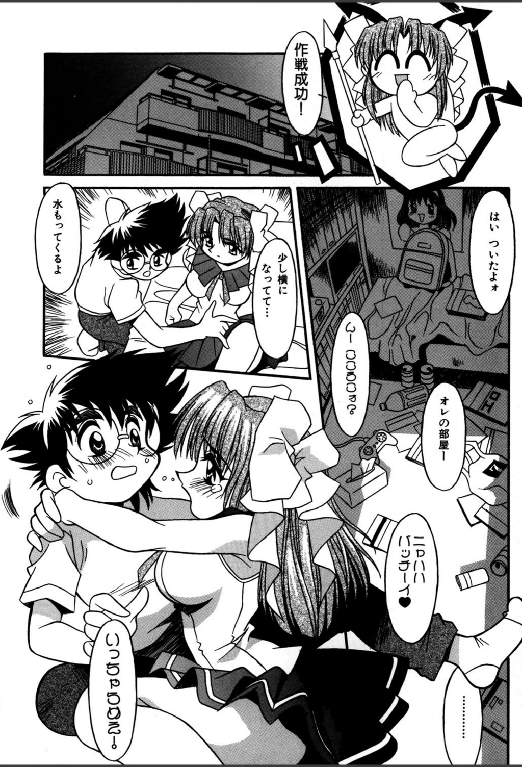 試し読み 8枚目