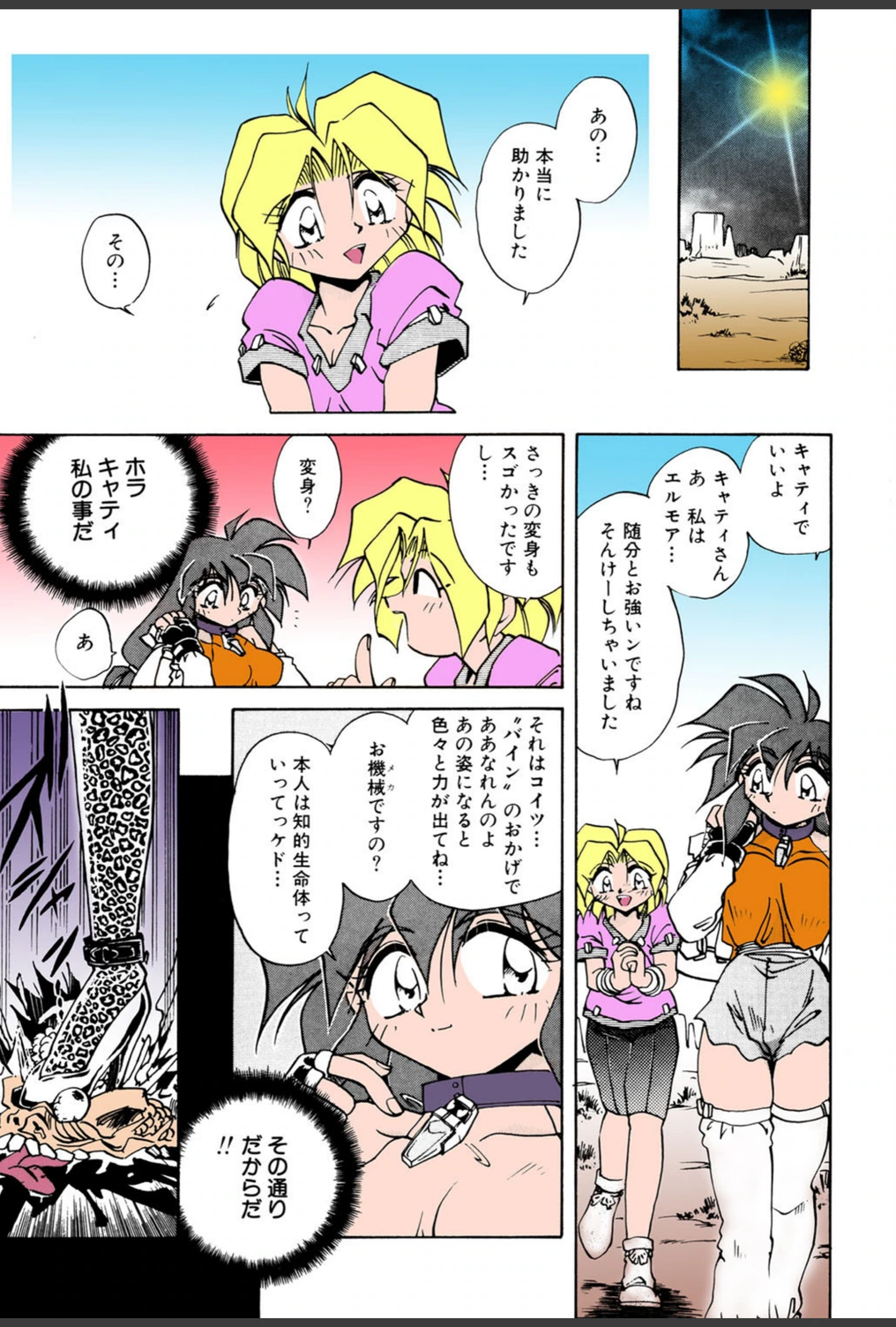 試し読み 6枚目