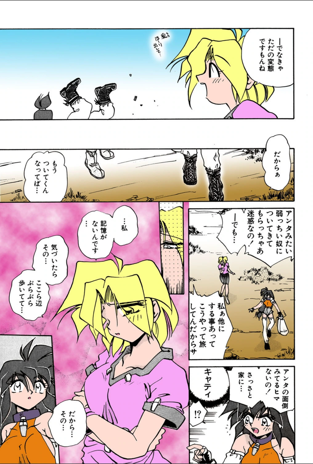 試し読み 8枚目