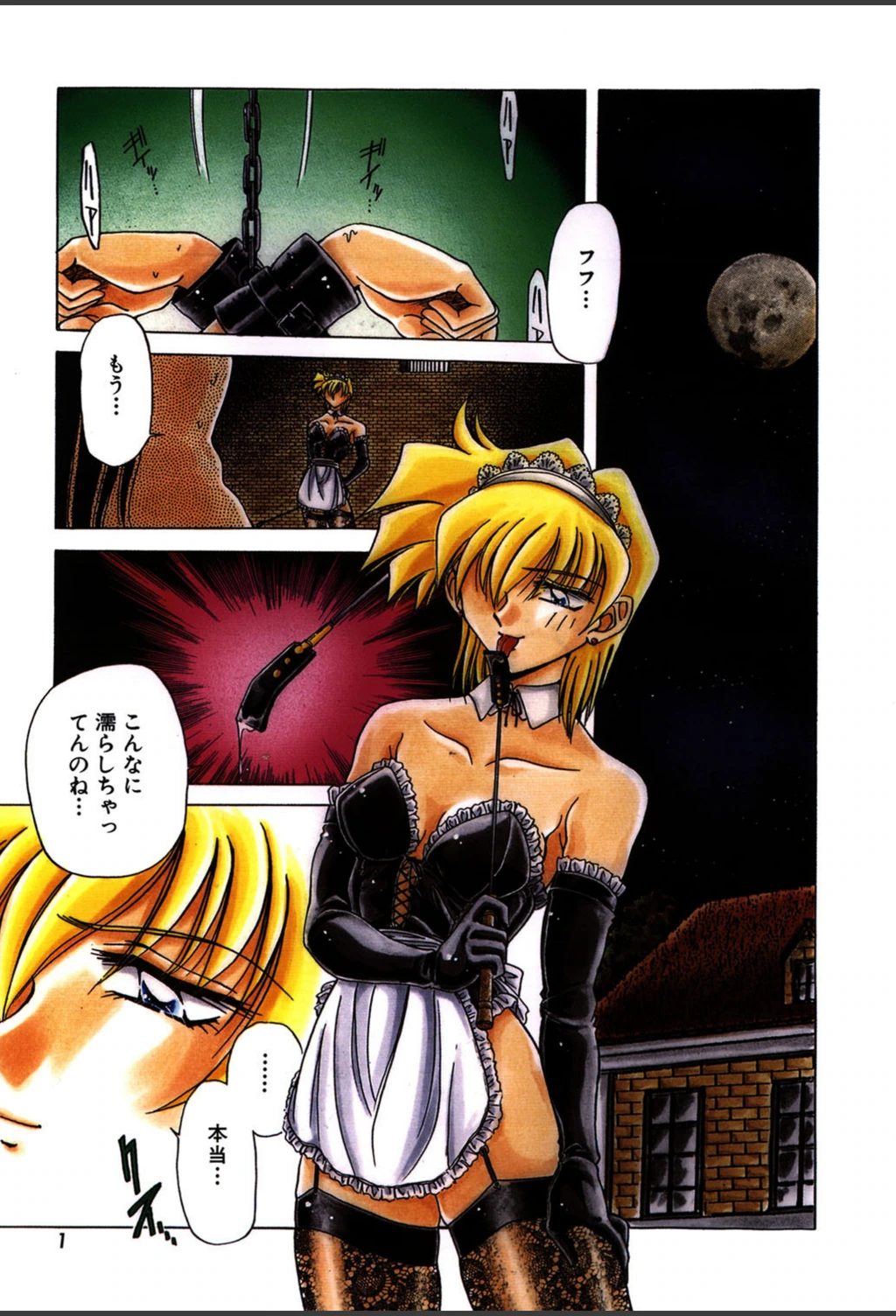 試し読み 2枚目