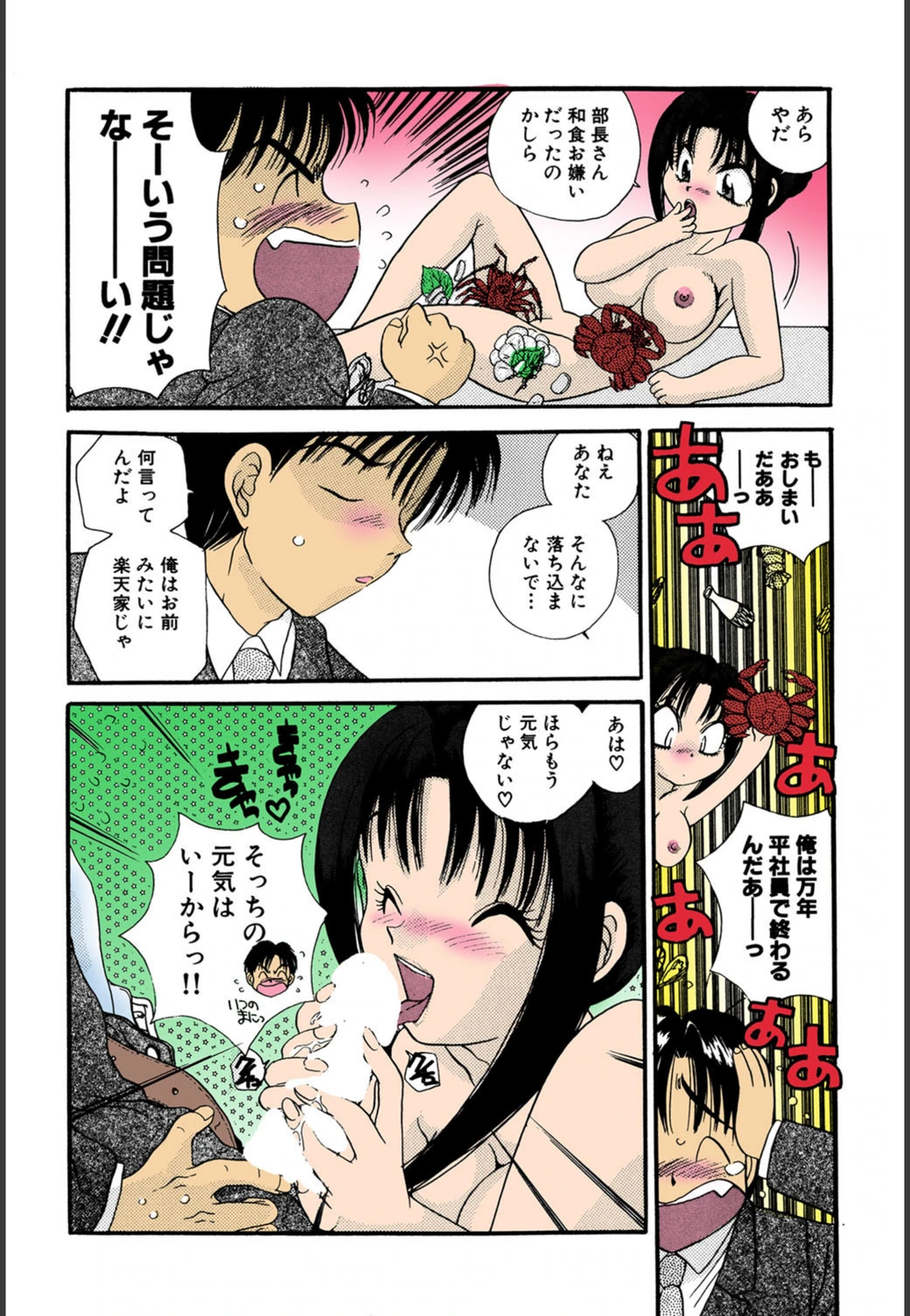 試し読み 7枚目