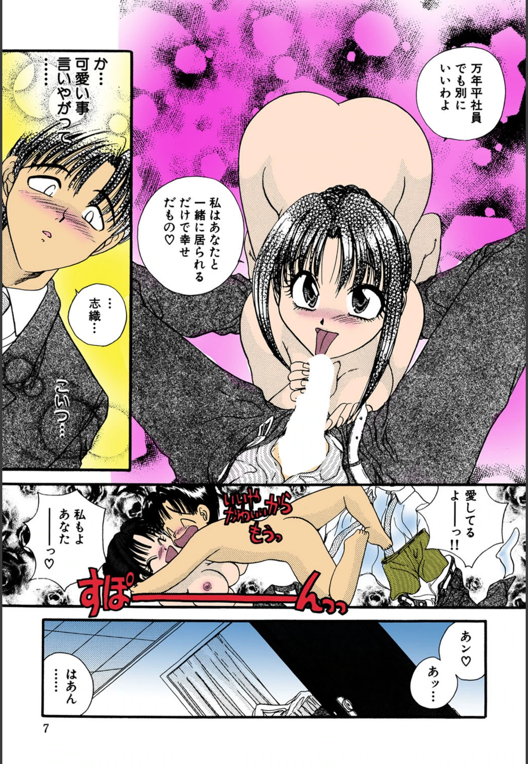試し読み 8枚目