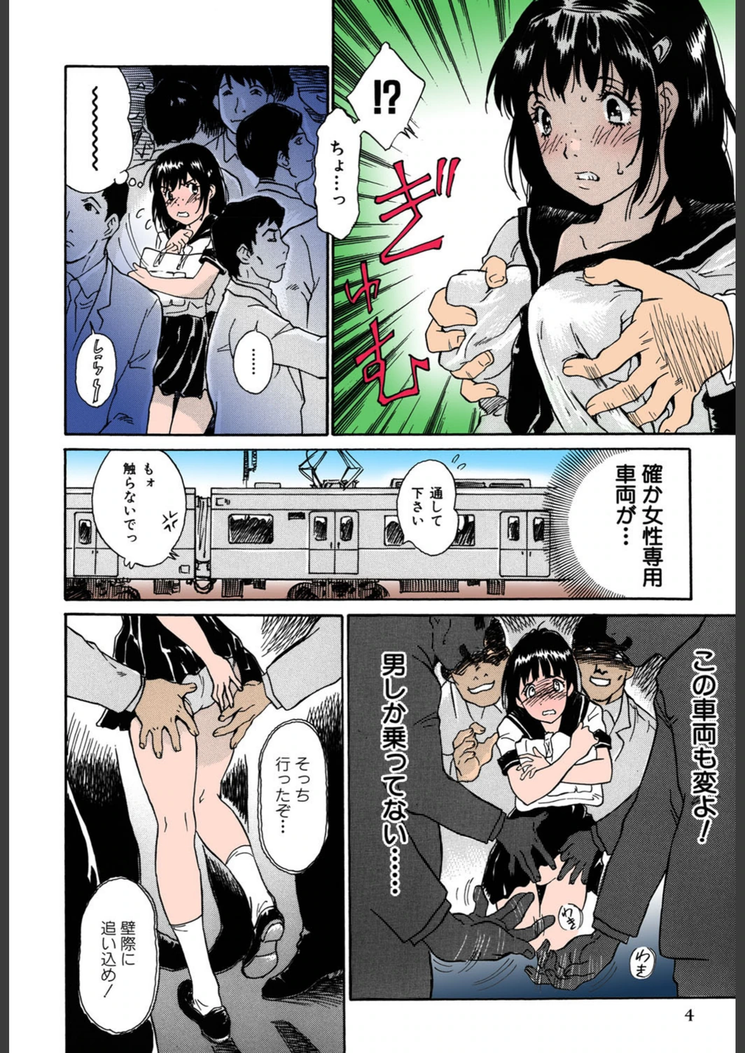 試し読み 4枚目