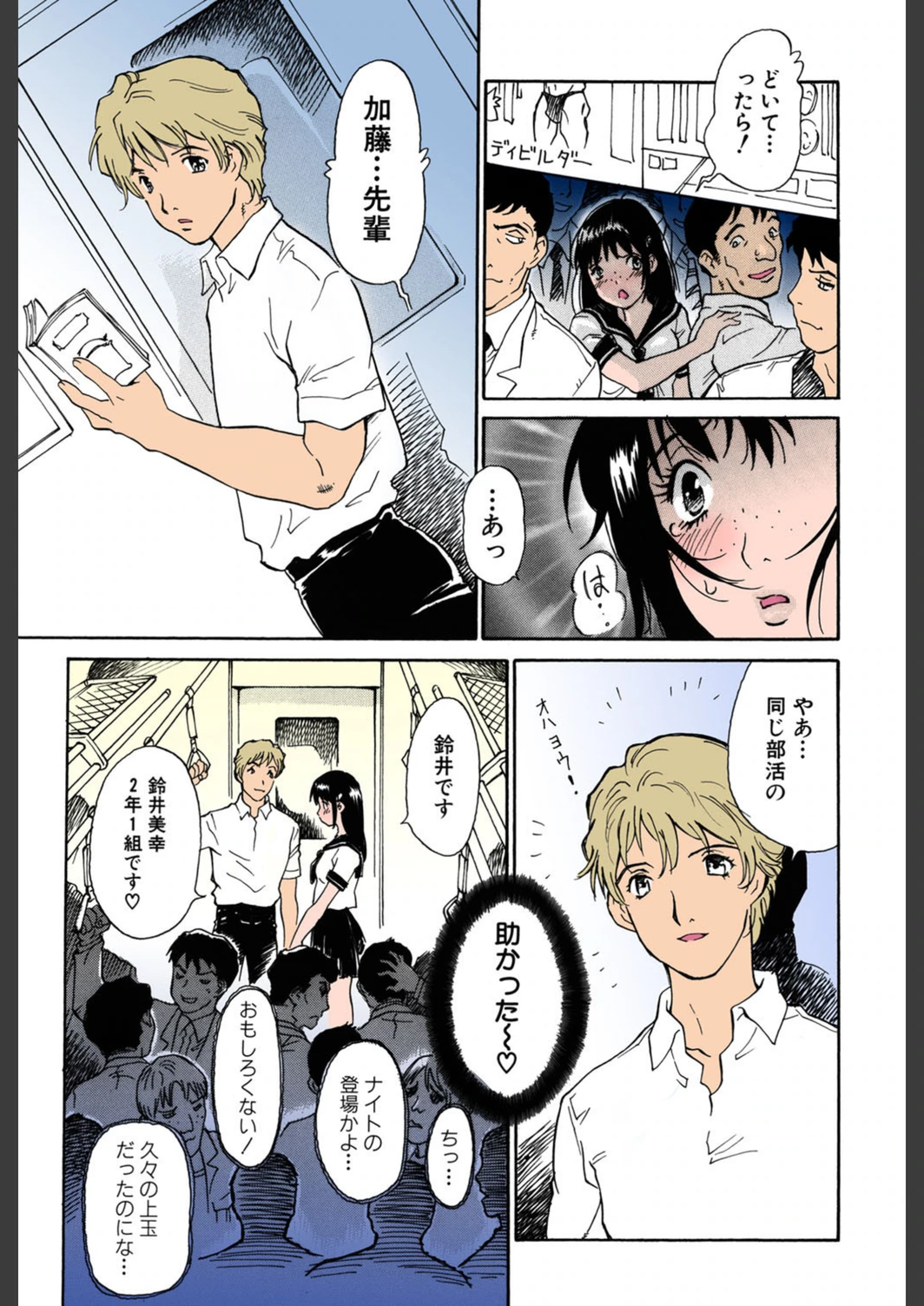 試し読み 5枚目