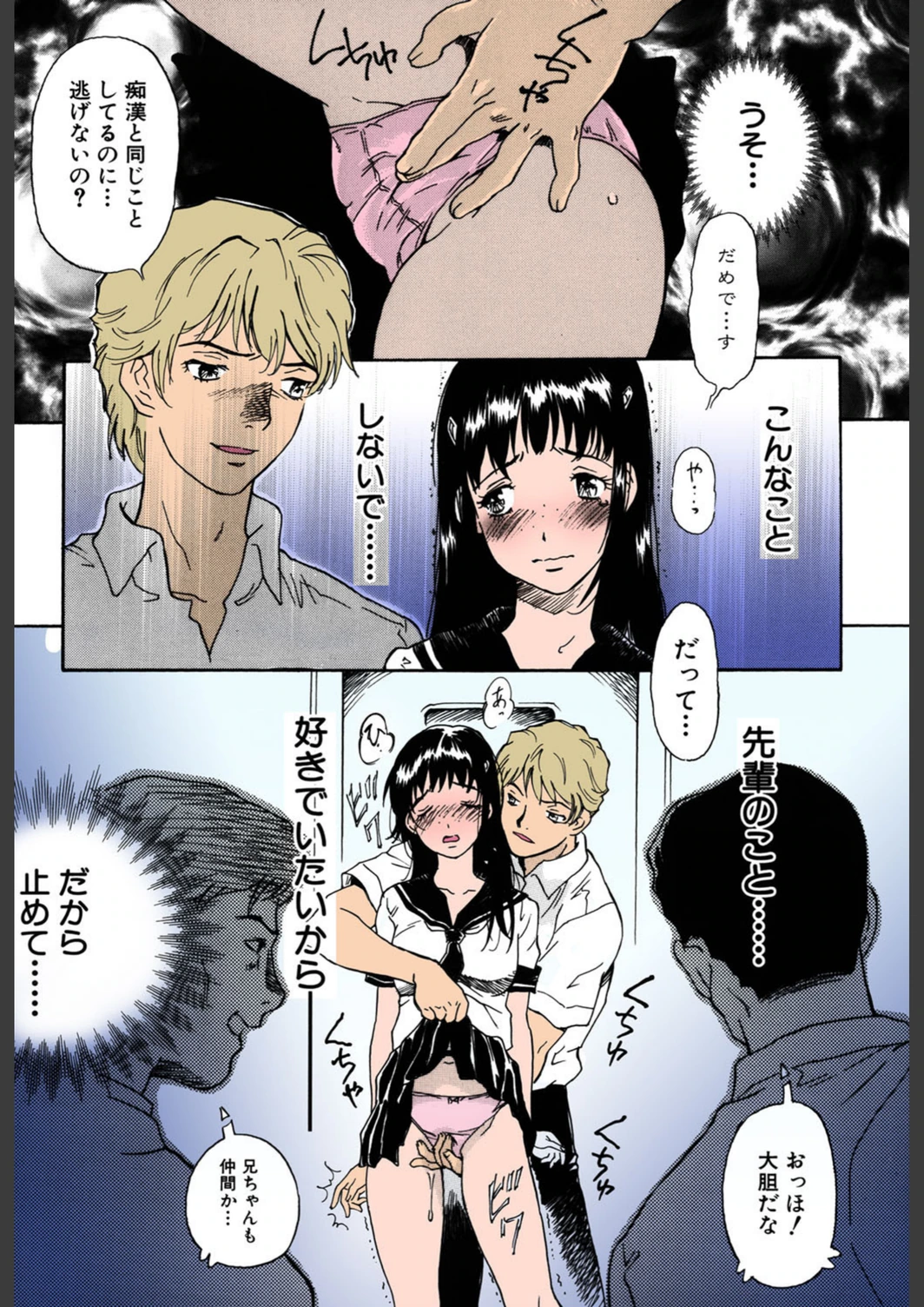 試し読み 7枚目