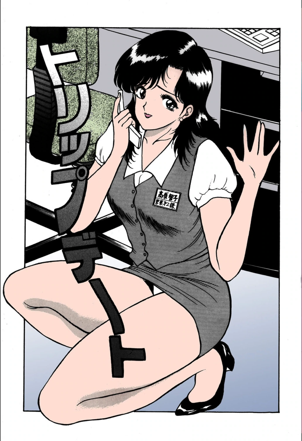 試し読み 4枚目