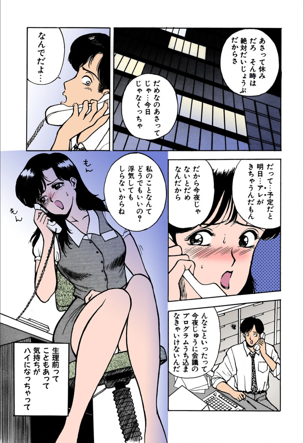 試し読み 8枚目