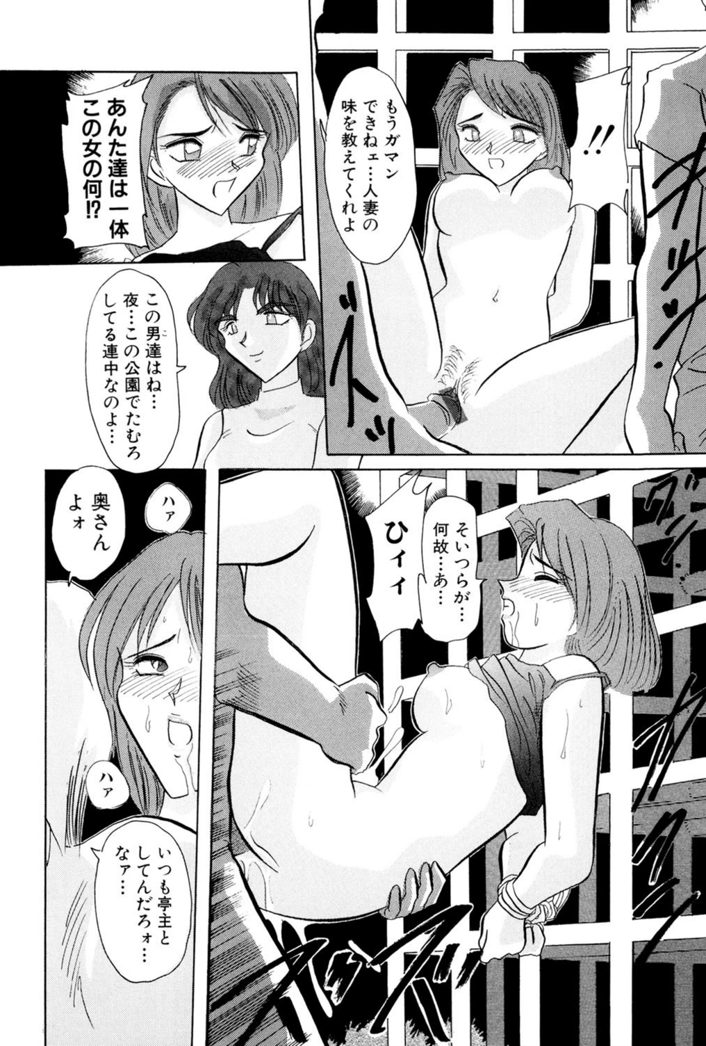 試し読み 6枚目