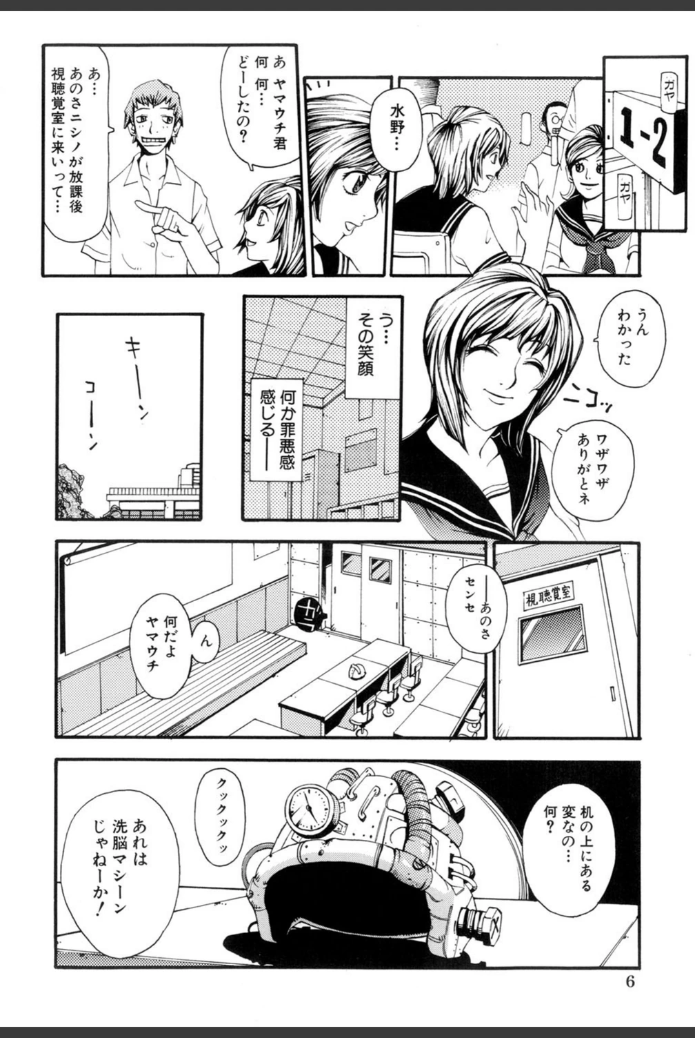 試し読み 5枚目