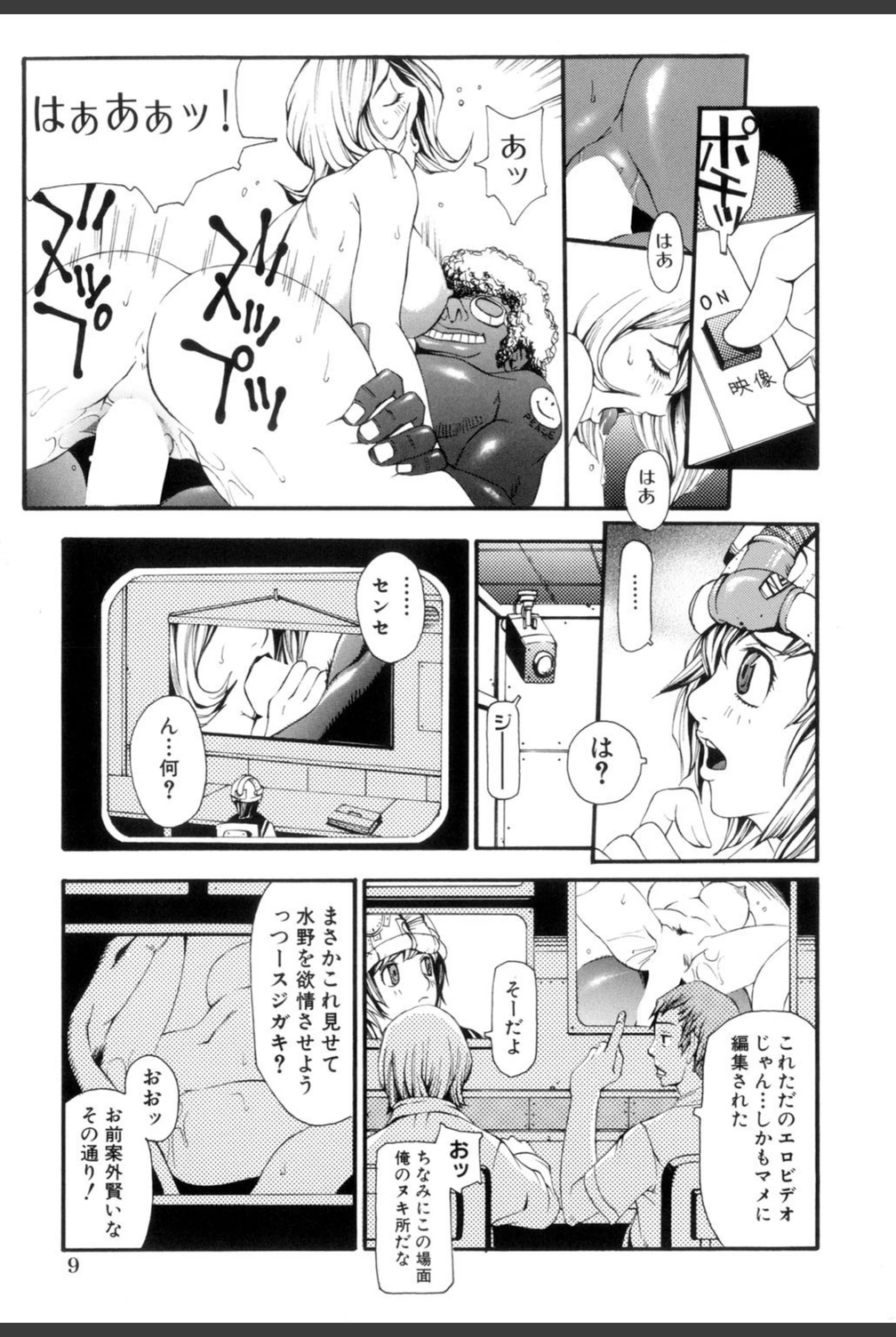 試し読み 8枚目