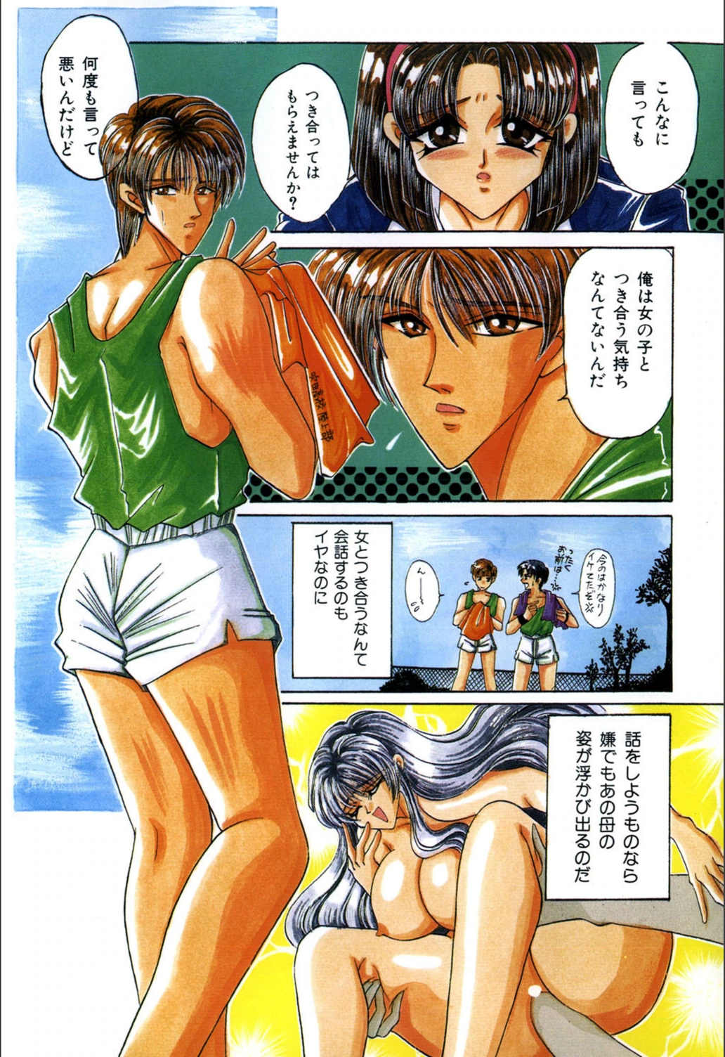 試し読み 4枚目