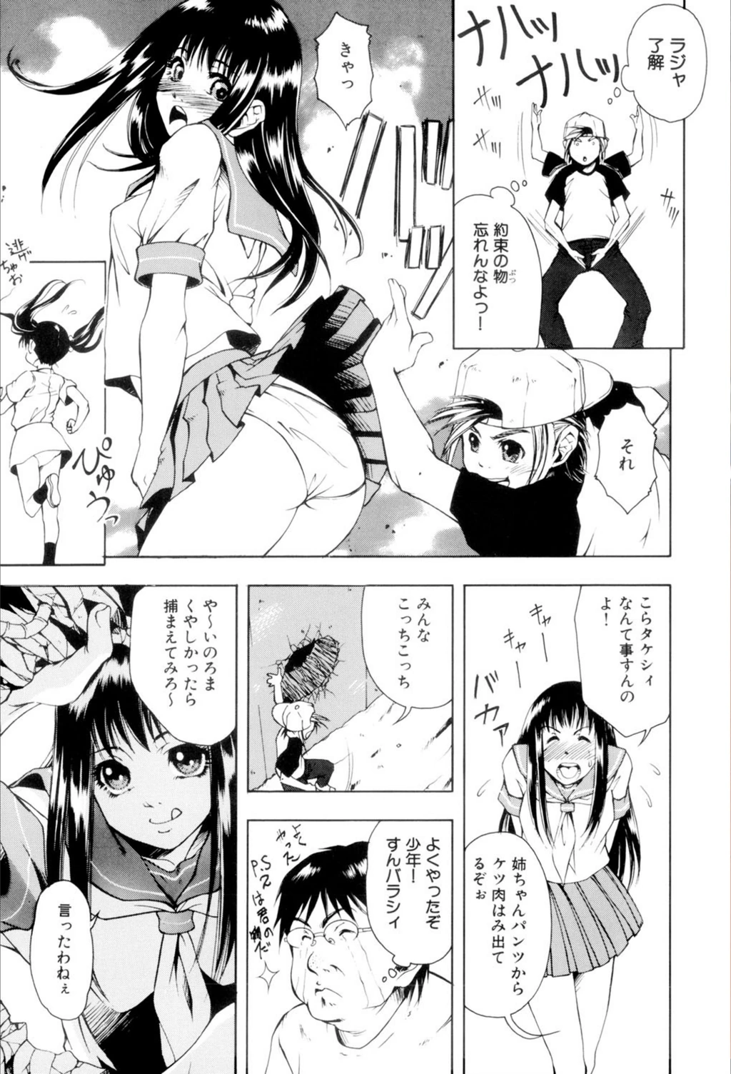 試し読み 4枚目