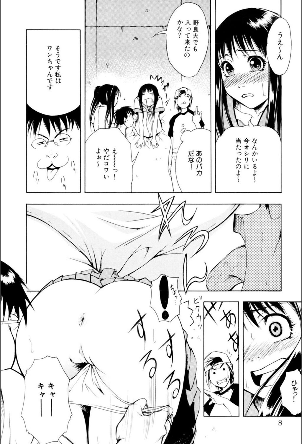 試し読み 7枚目