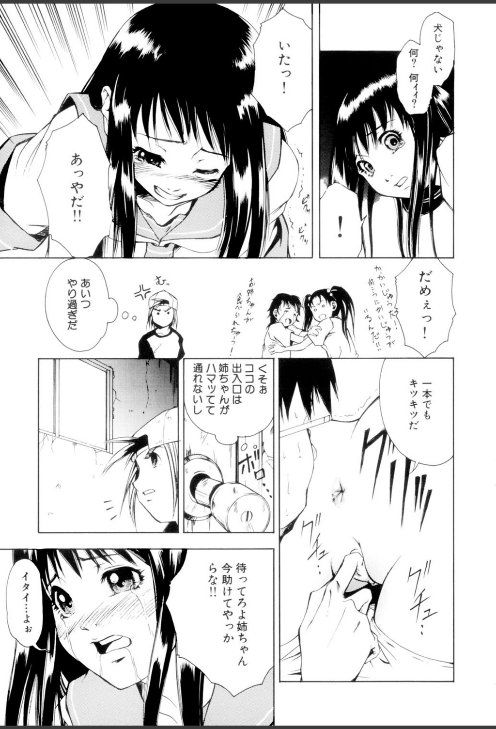 試し読み 8枚目