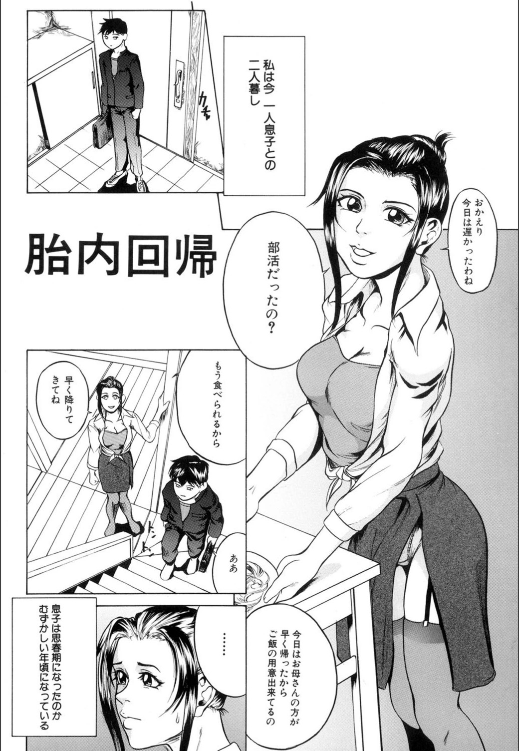 試し読み 2枚目