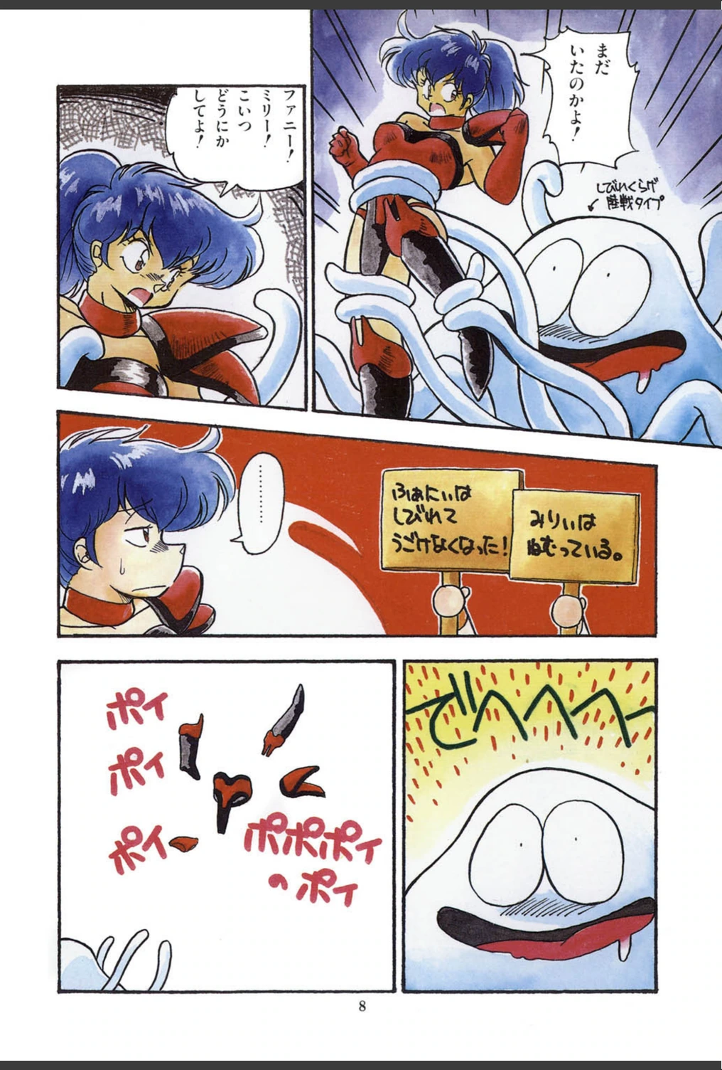 試し読み 8枚目