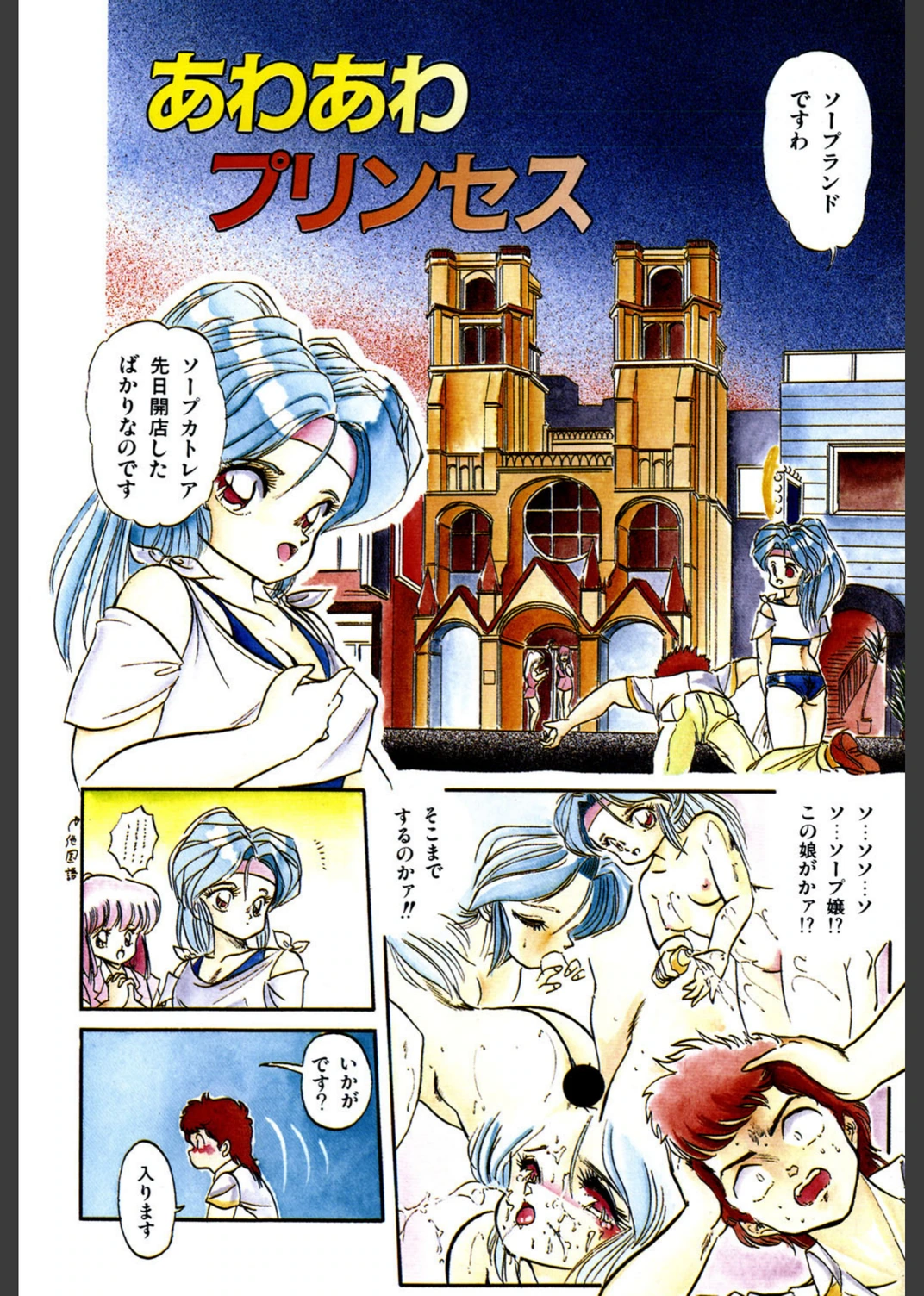 試し読み 4枚目