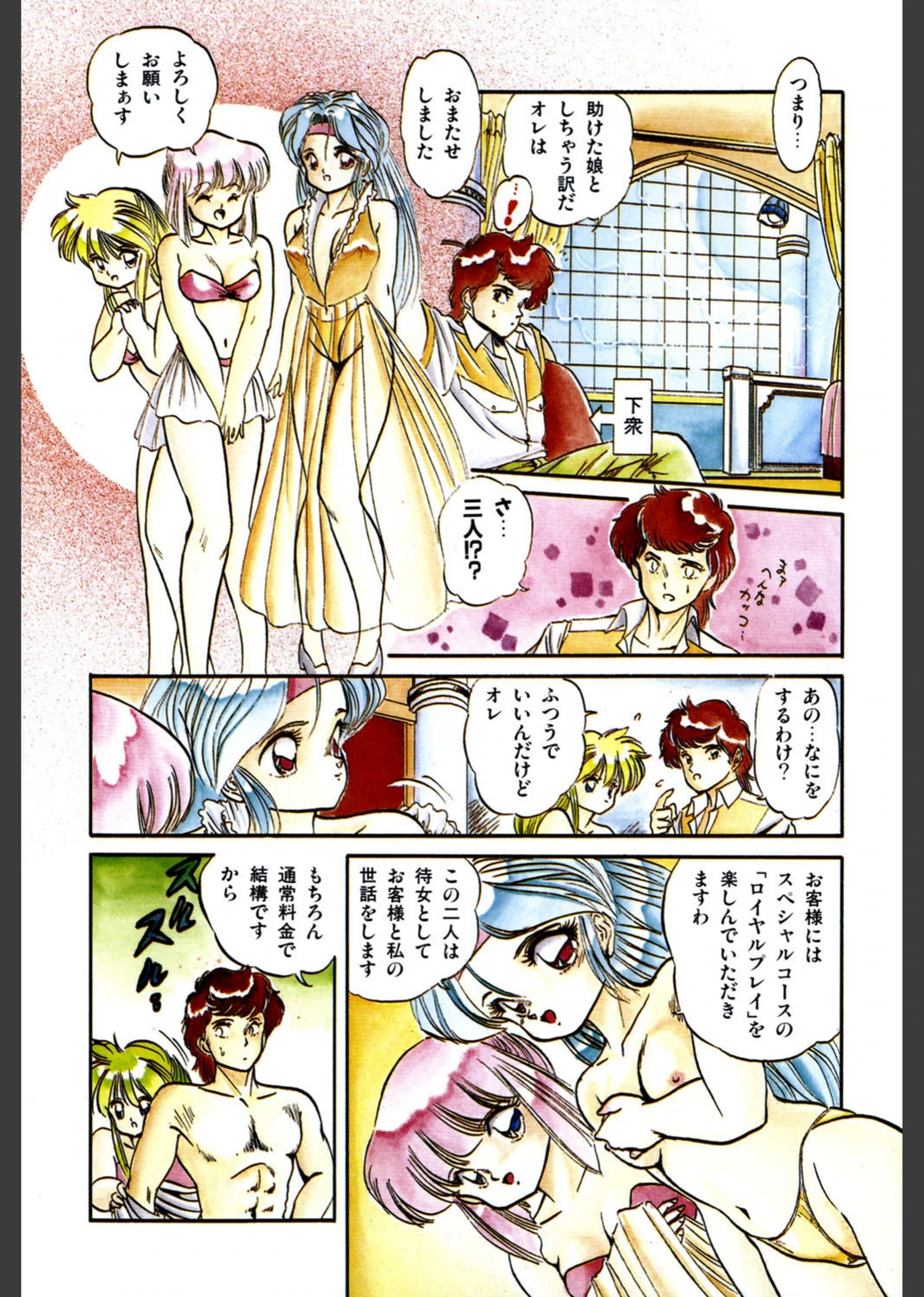 試し読み 5枚目