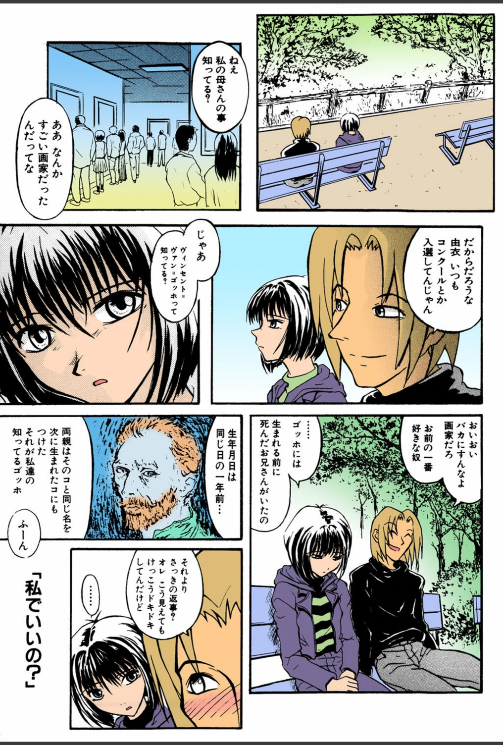 試し読み 3枚目