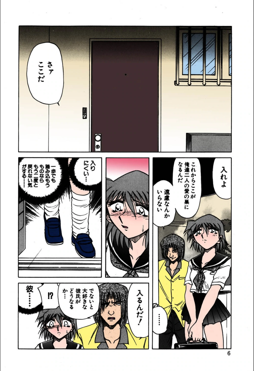 試し読み 7枚目
