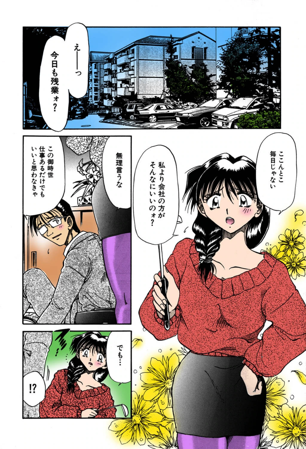 試し読み 7枚目