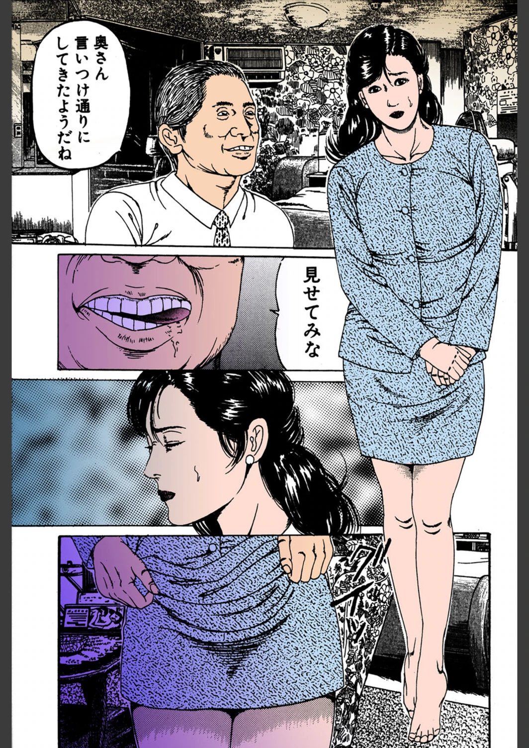 試し読み 6枚目
