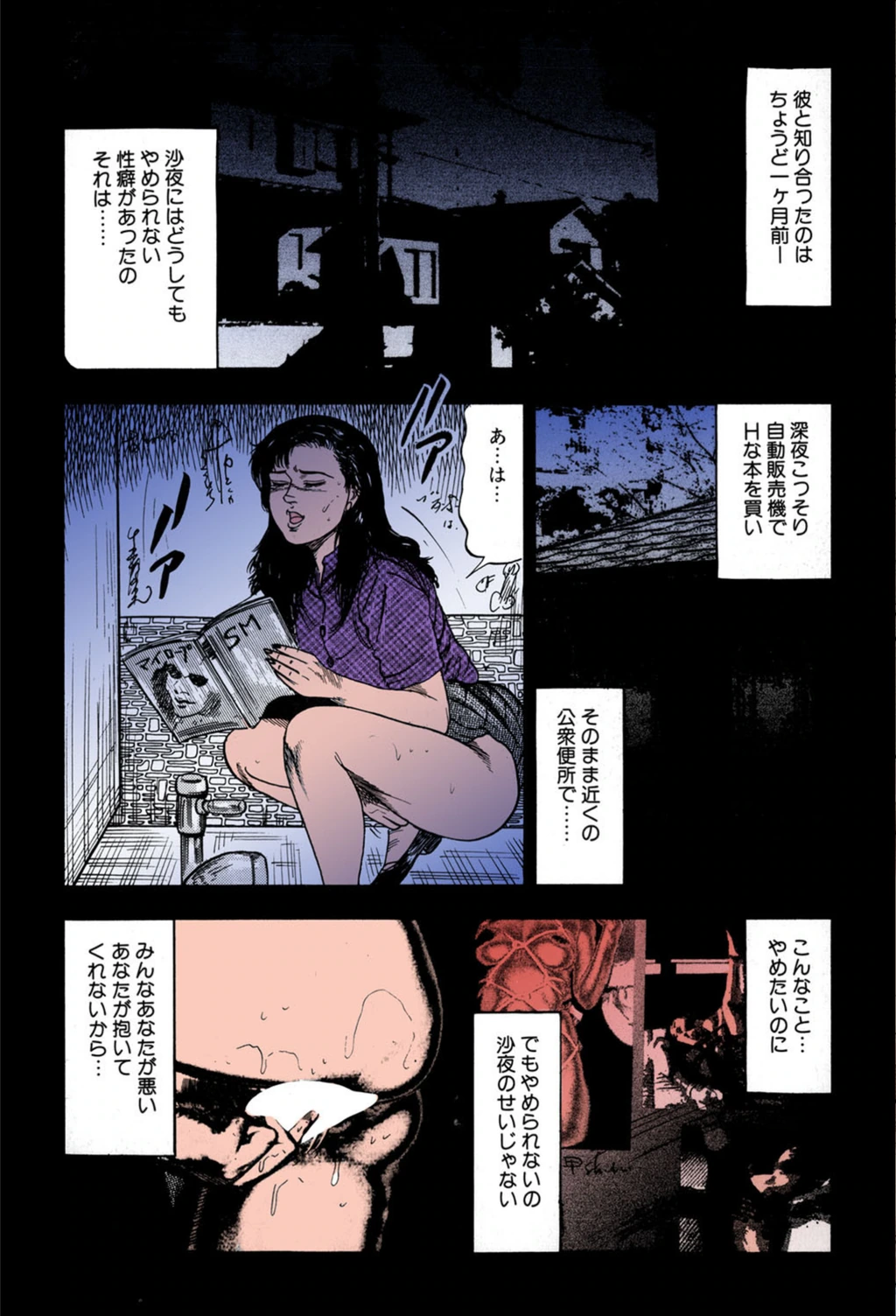 試し読み 7枚目