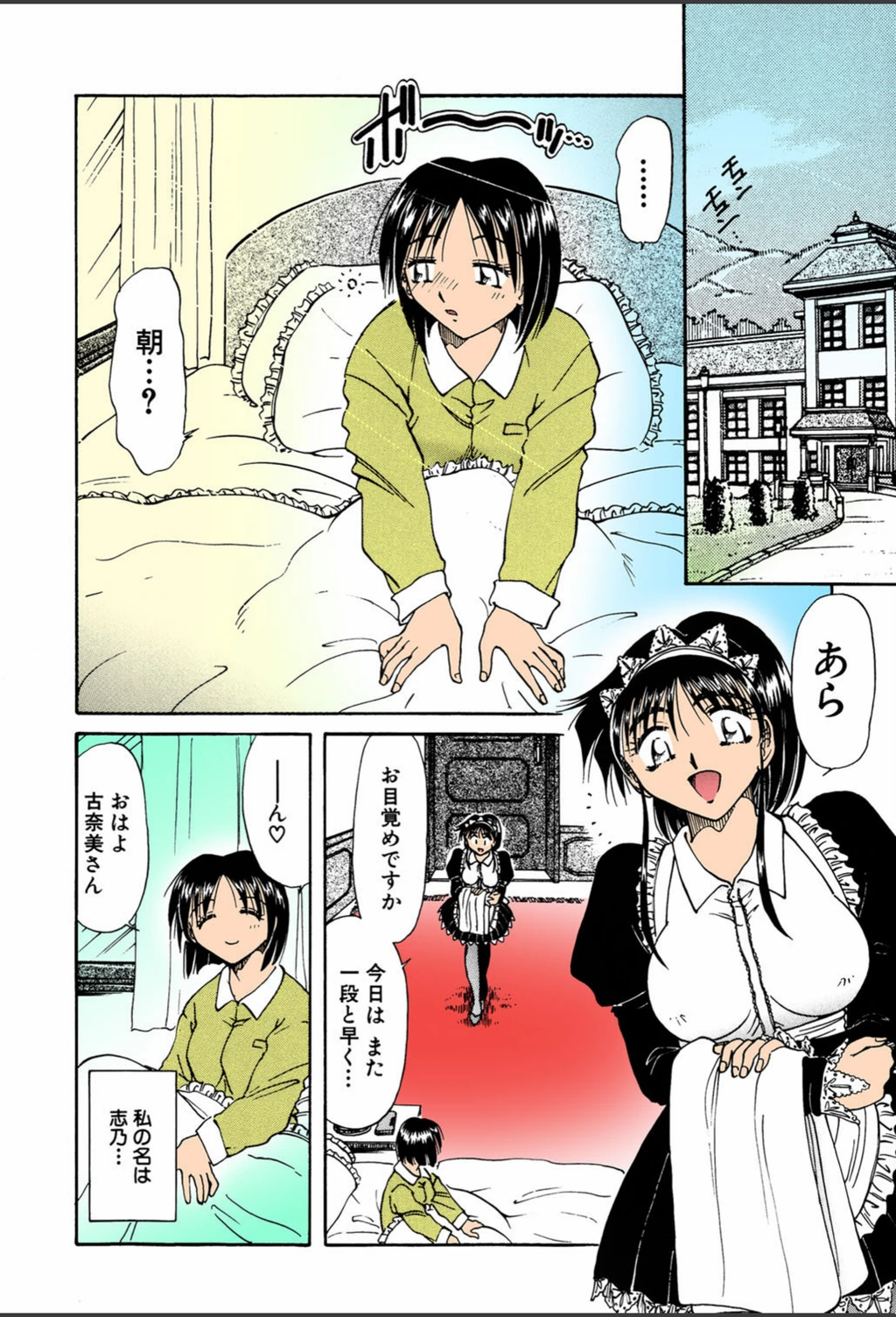 試し読み 7枚目