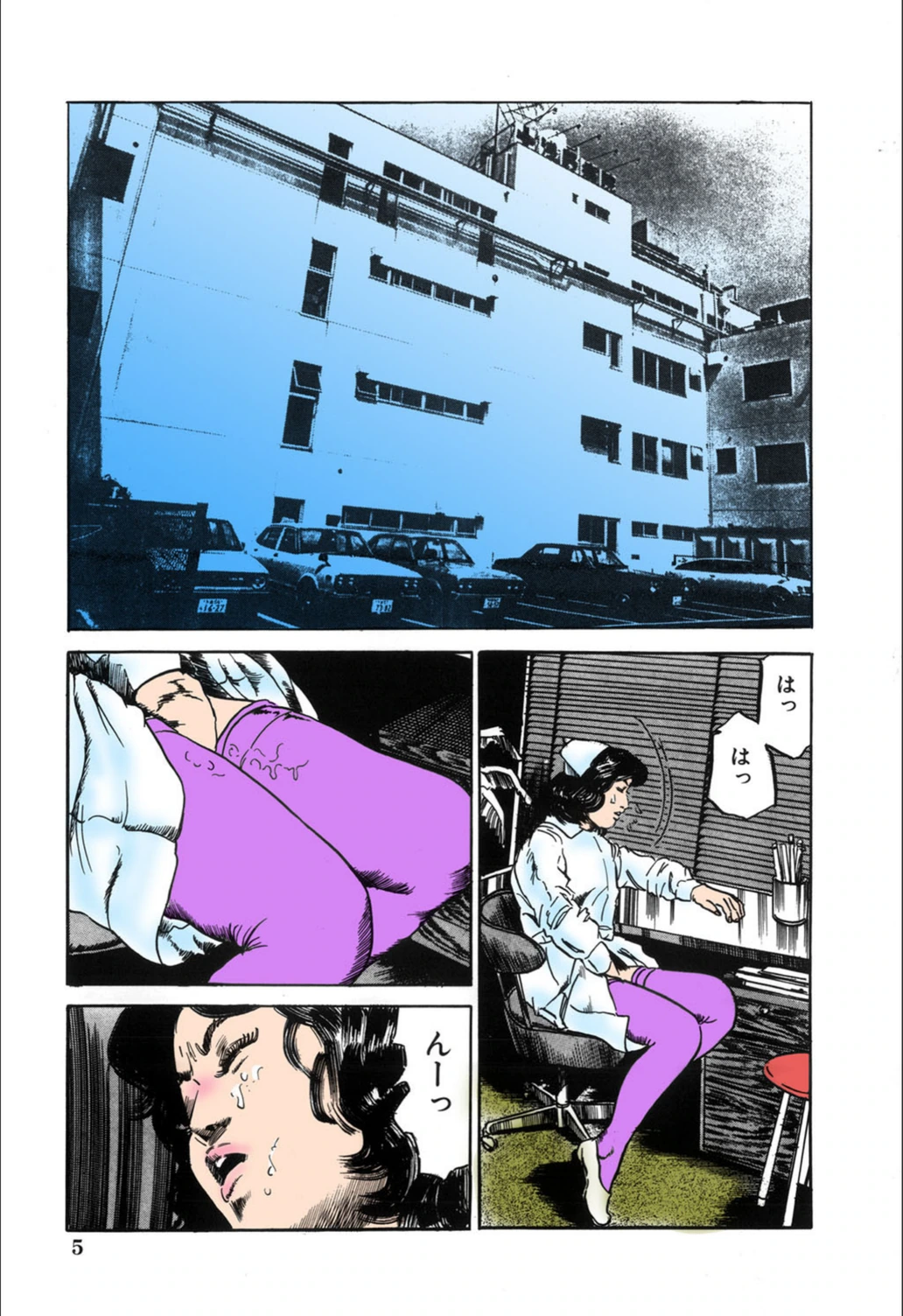 試し読み 6枚目