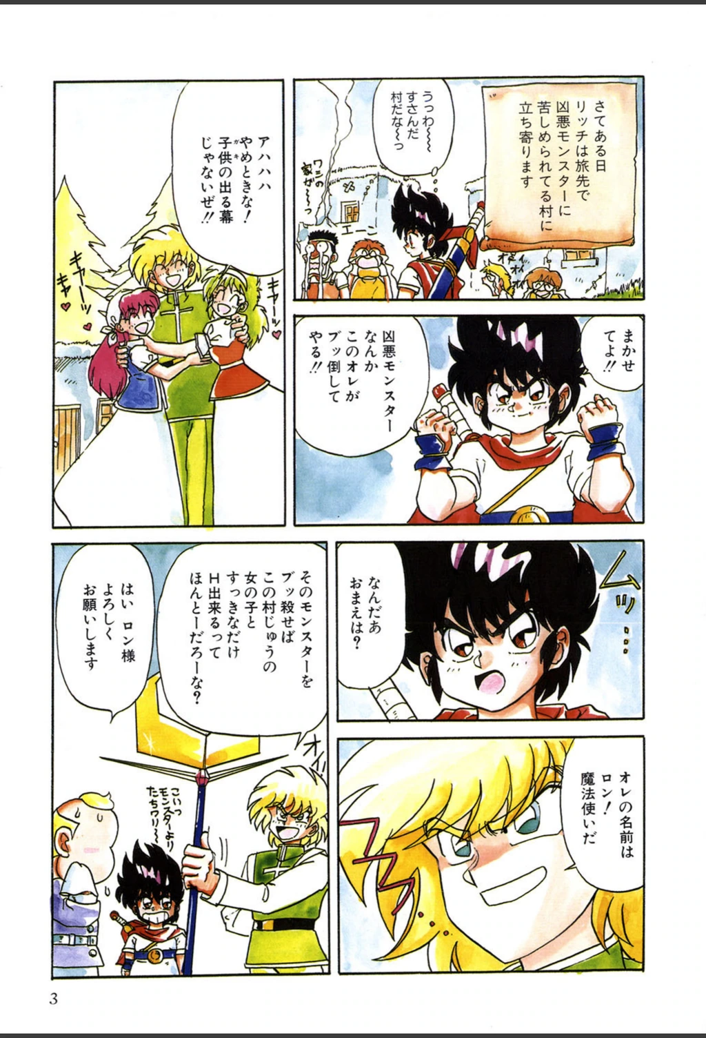 試し読み 4枚目