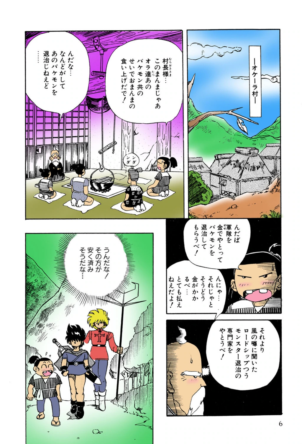 試し読み 7枚目
