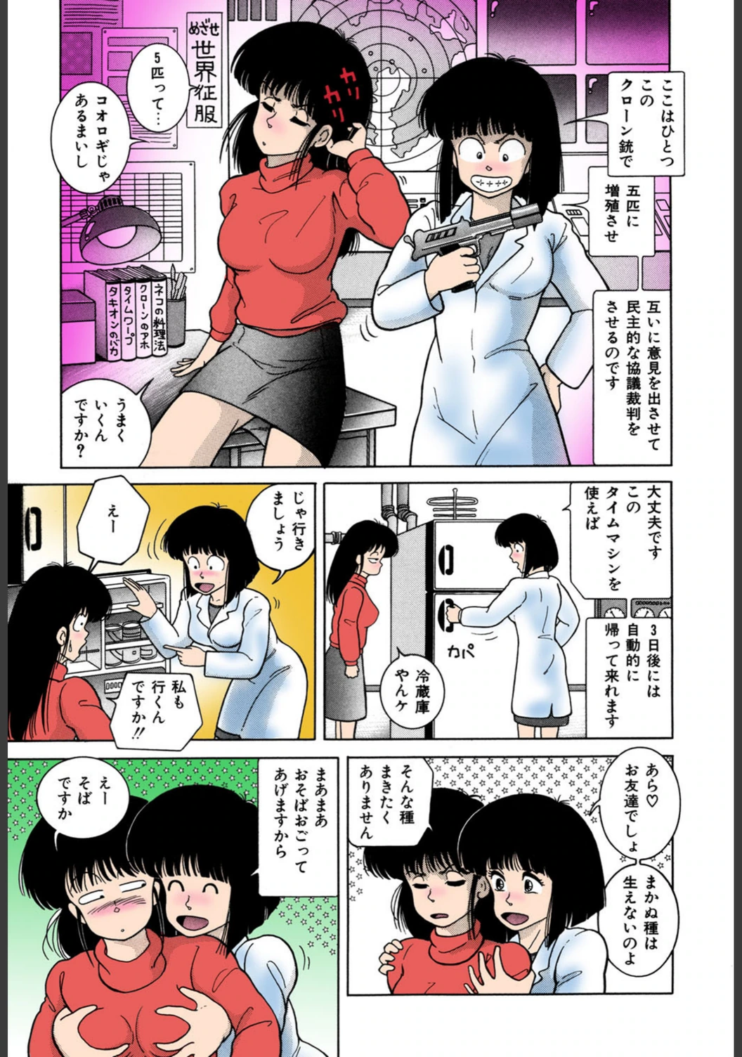 試し読み 5枚目