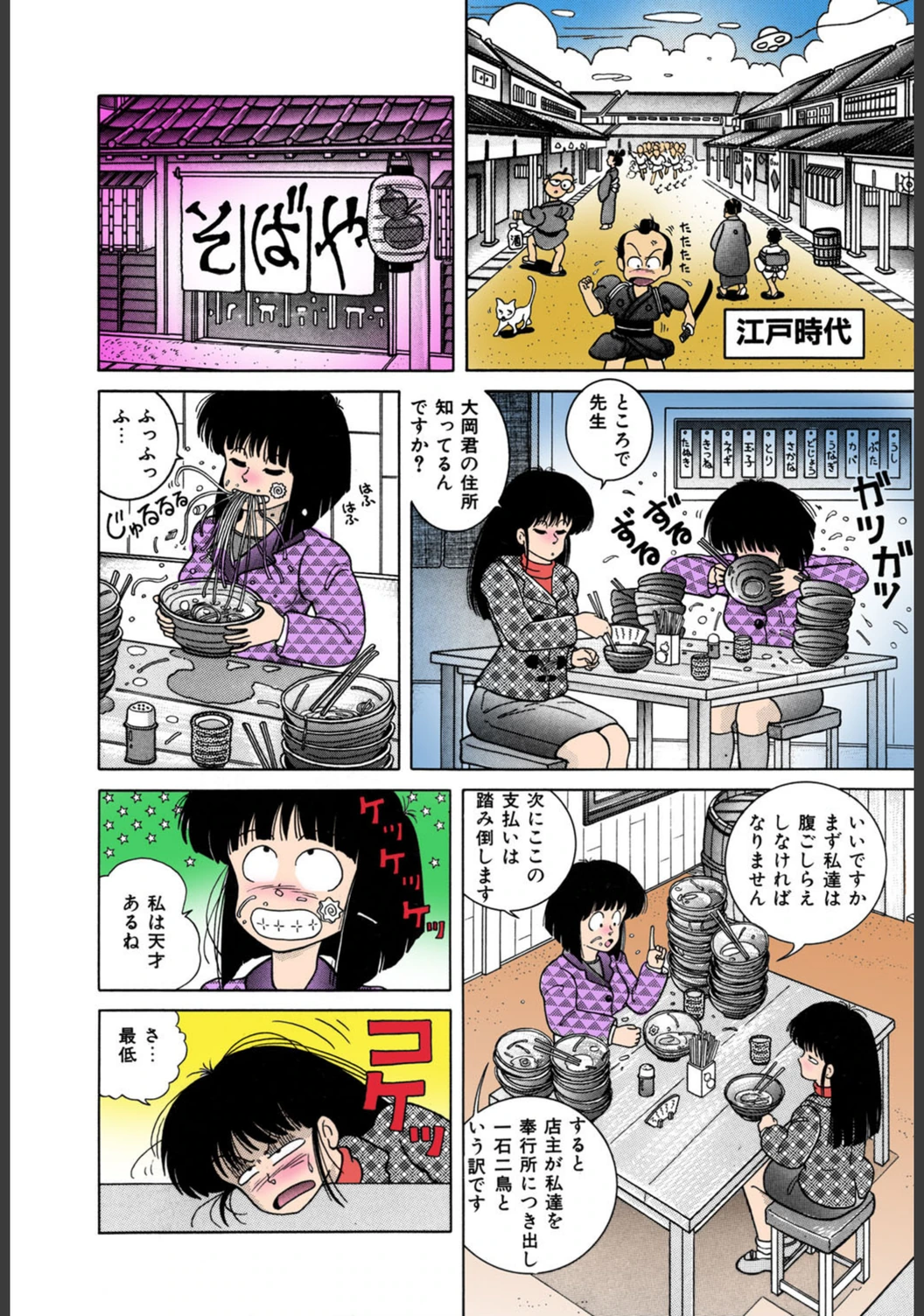 試し読み 6枚目
