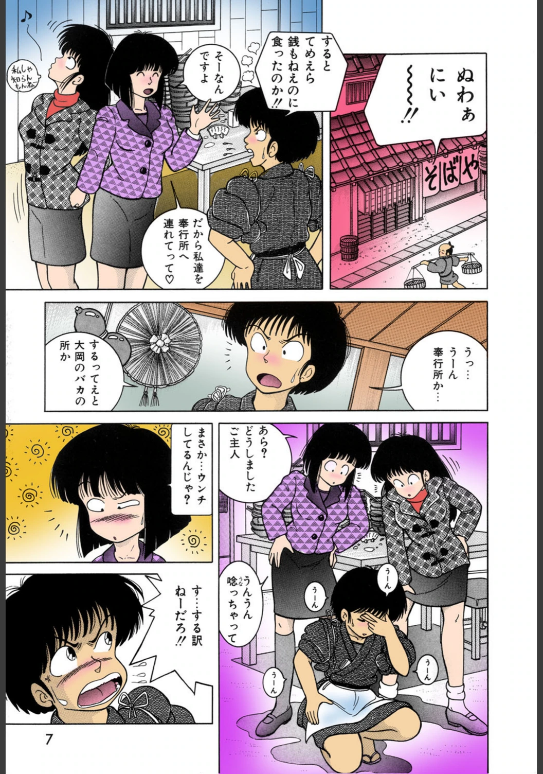 試し読み 7枚目