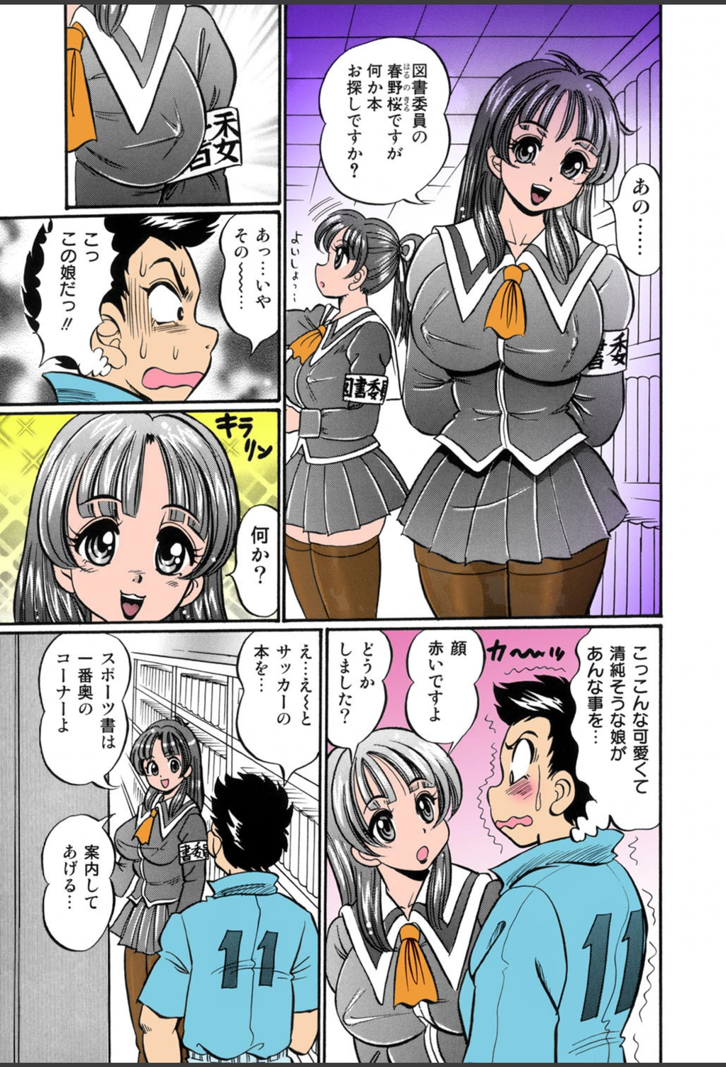 試し読み 7枚目