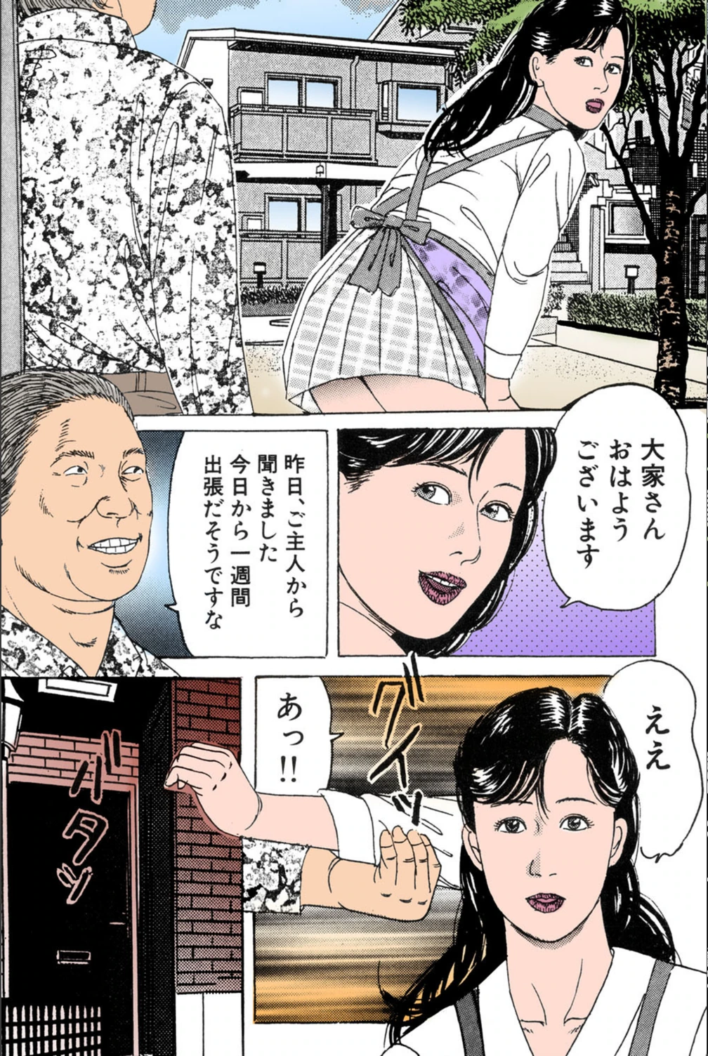試し読み 8枚目